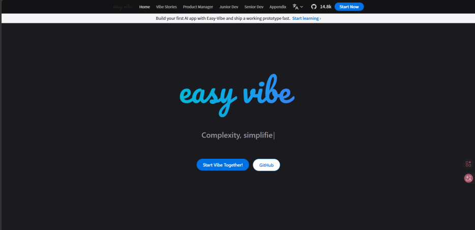 easy vibe教程