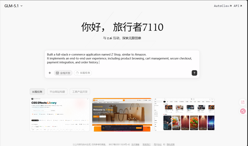 AI示例与实际对比
