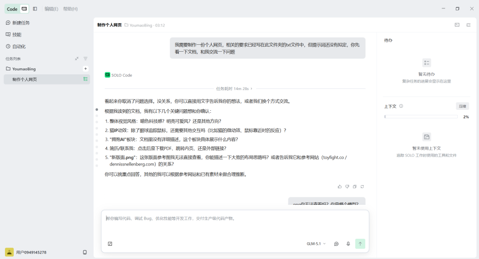 提示词策略对比