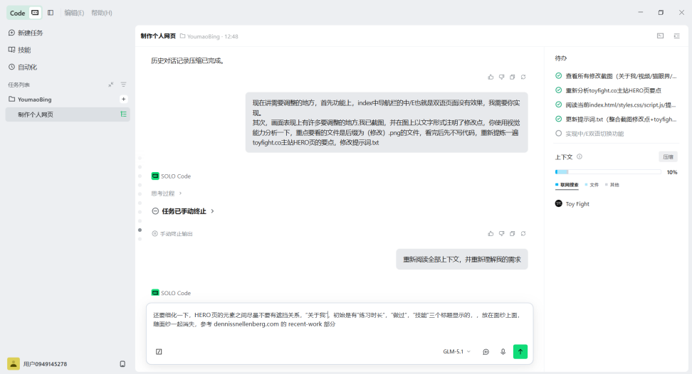 AI IDE工作流程