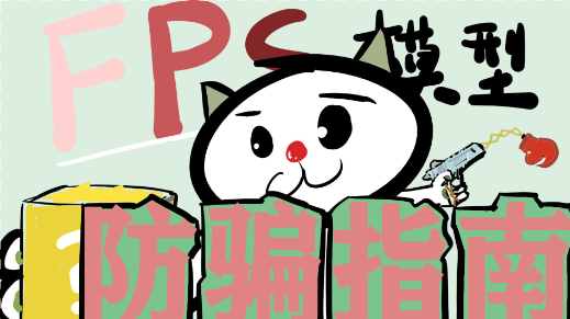愚人节如何防骗？